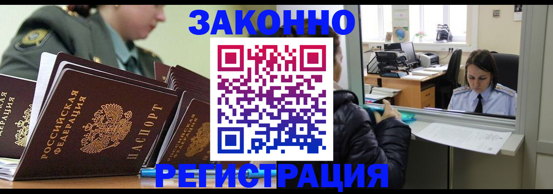 временная регистрация адрес в Азнакаево