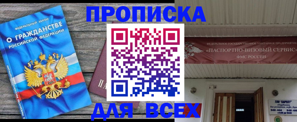 временная регистрация 2025 в Азнакаево