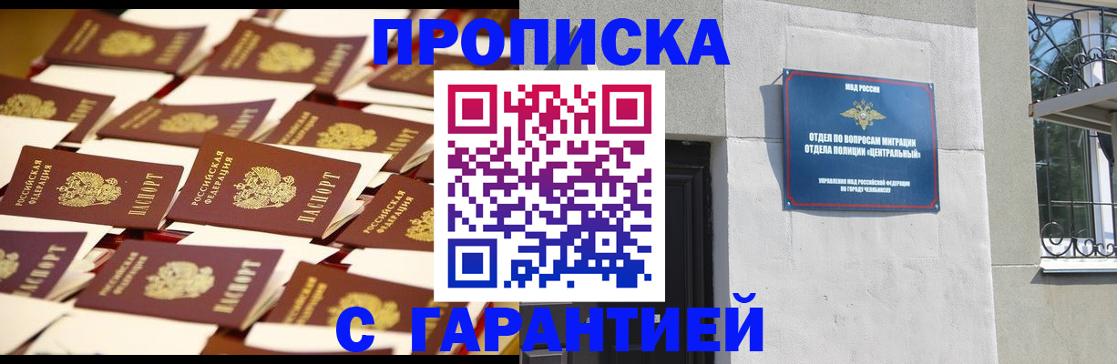 временная регистрация законно в Азнакаево