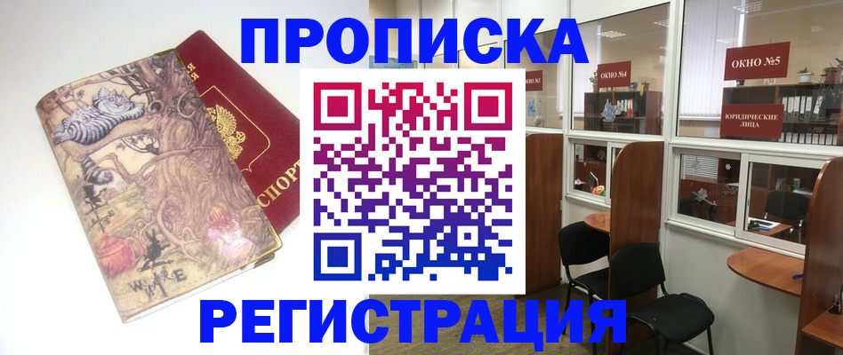 регистрация в Азнакаево