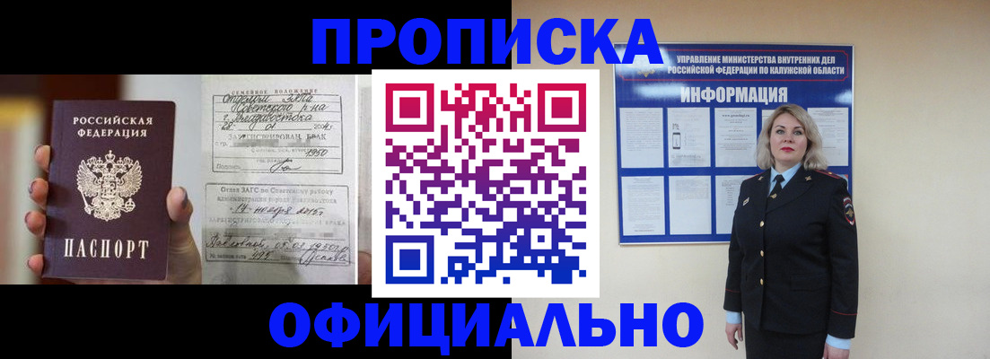 прописка поиск в Азнакаево