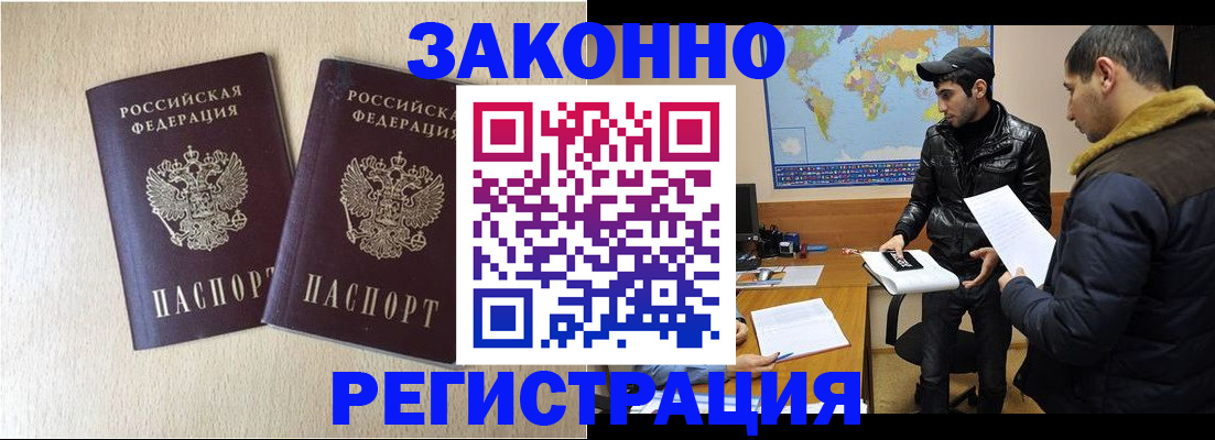 прописка паспорт в Азнакаево